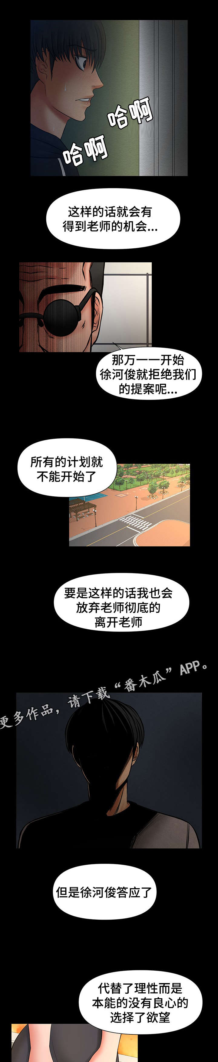 第39章：哥看见一切6