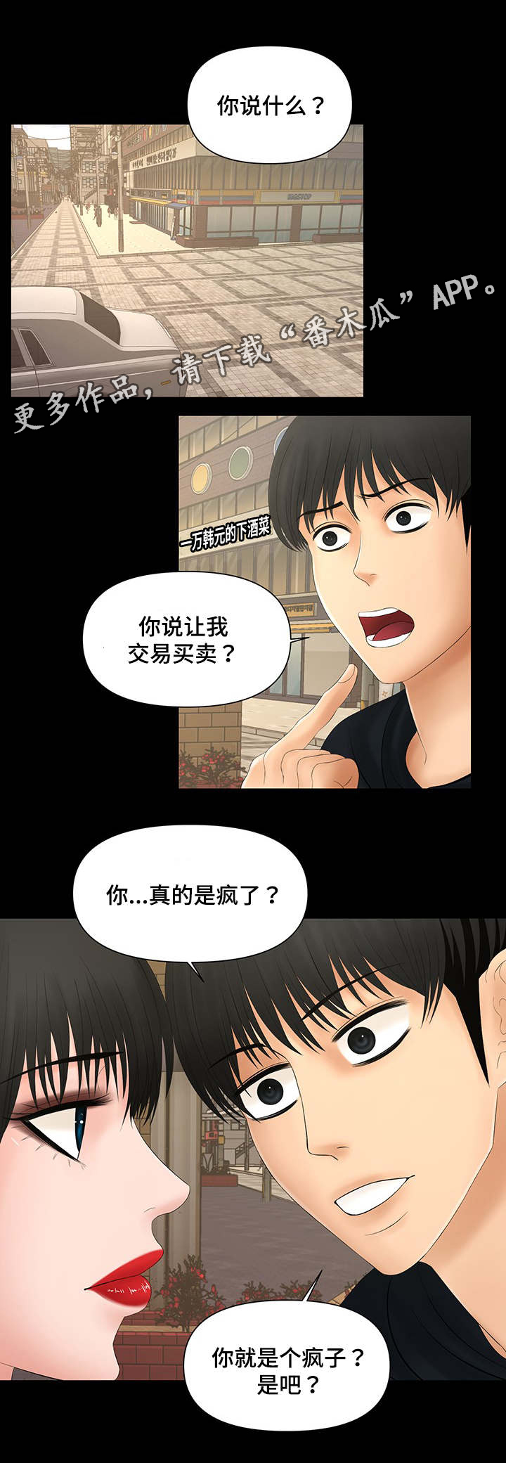 第6章：交易4
