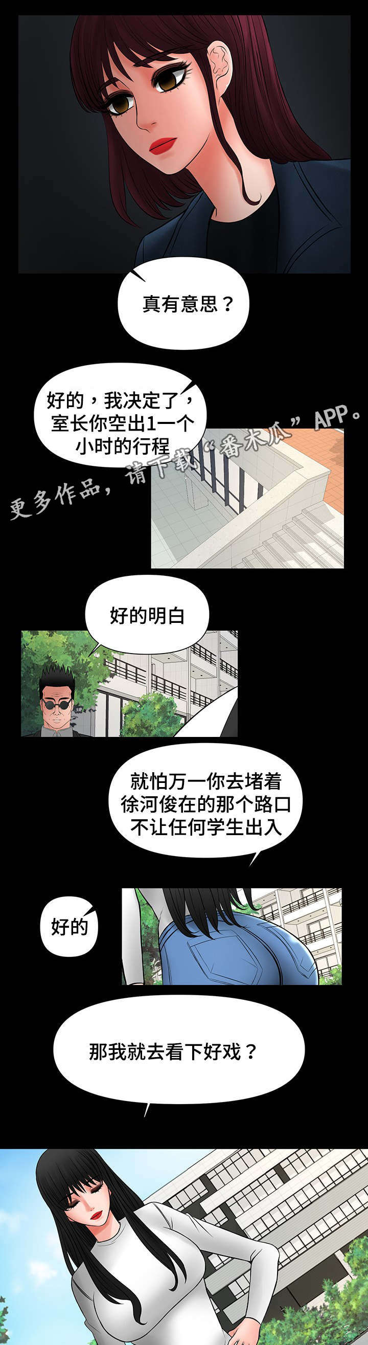 第31章：看好戏9