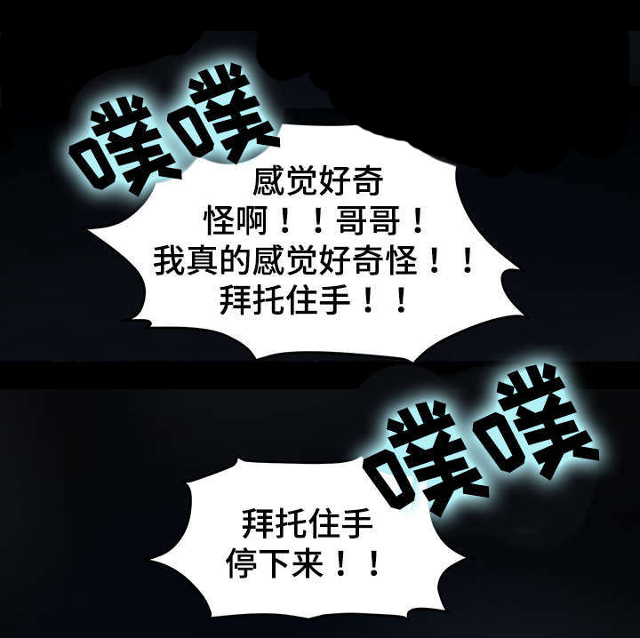 第32章：真的变了11