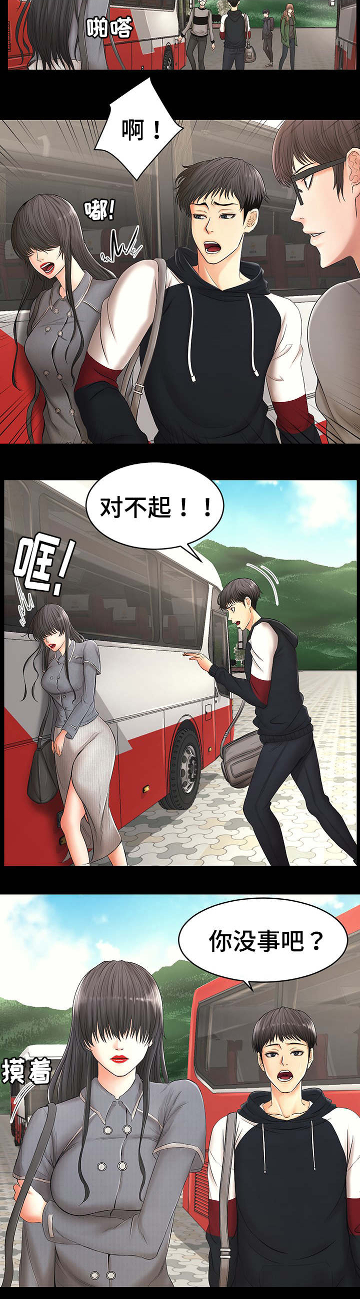 第1章：开学1