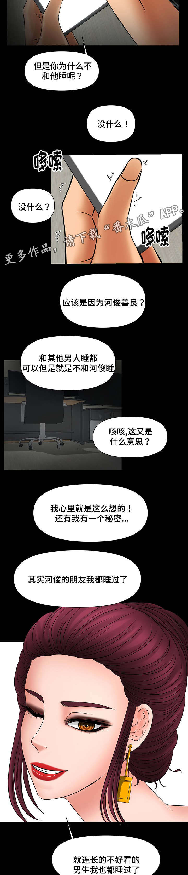 第24章：疯了4