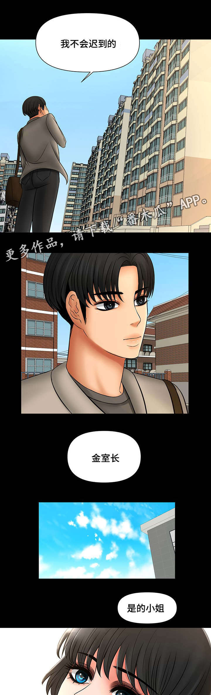 第37章：跟嫂子摊牌13