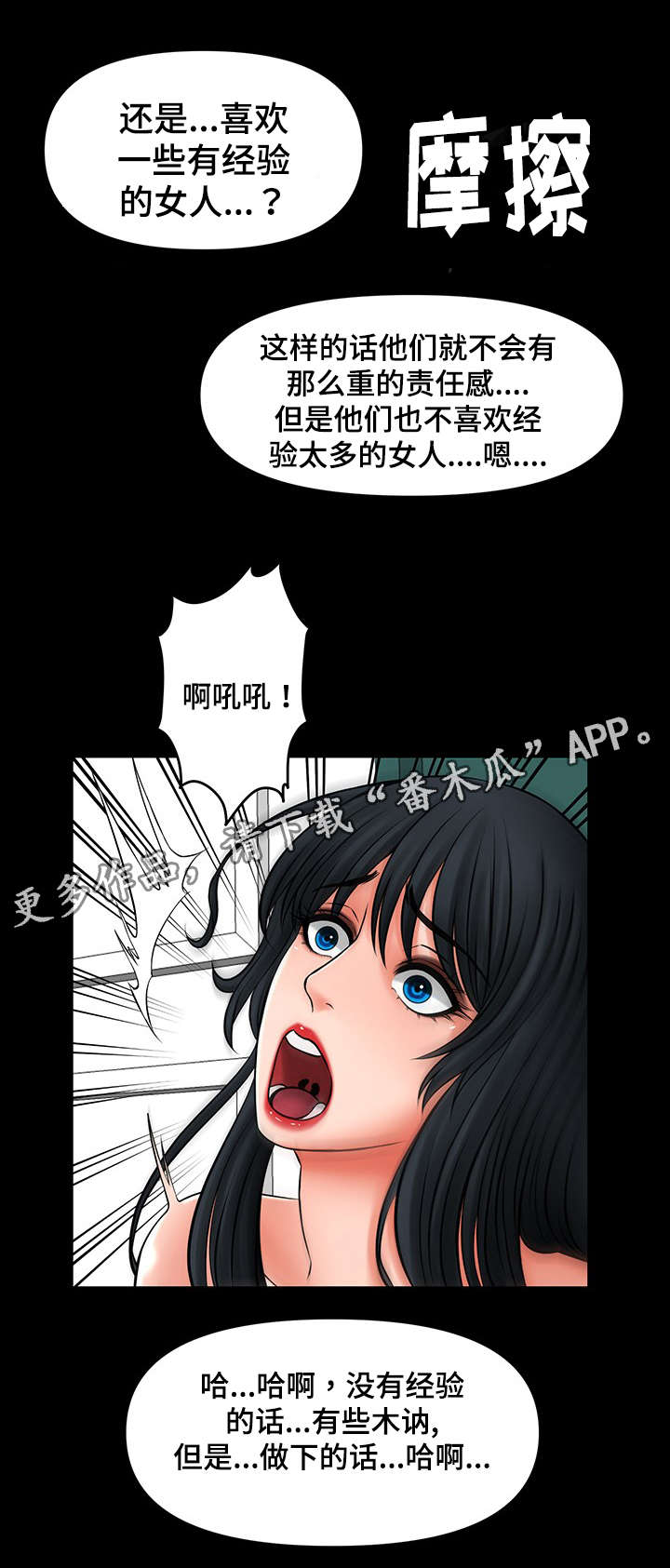 第42章：报答你9