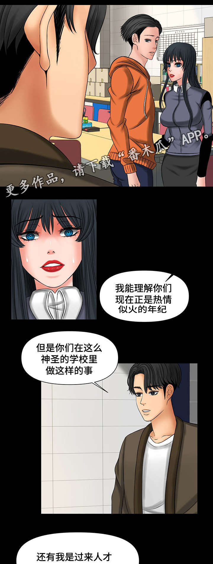 第18章：被教授发现0