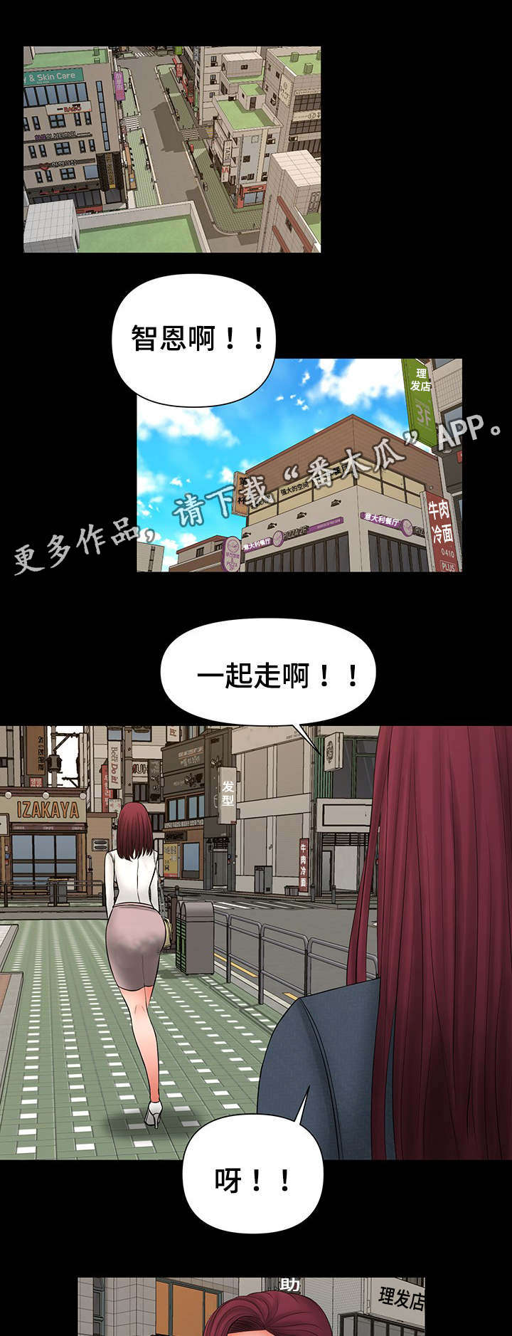 第23章：可怕的女人0