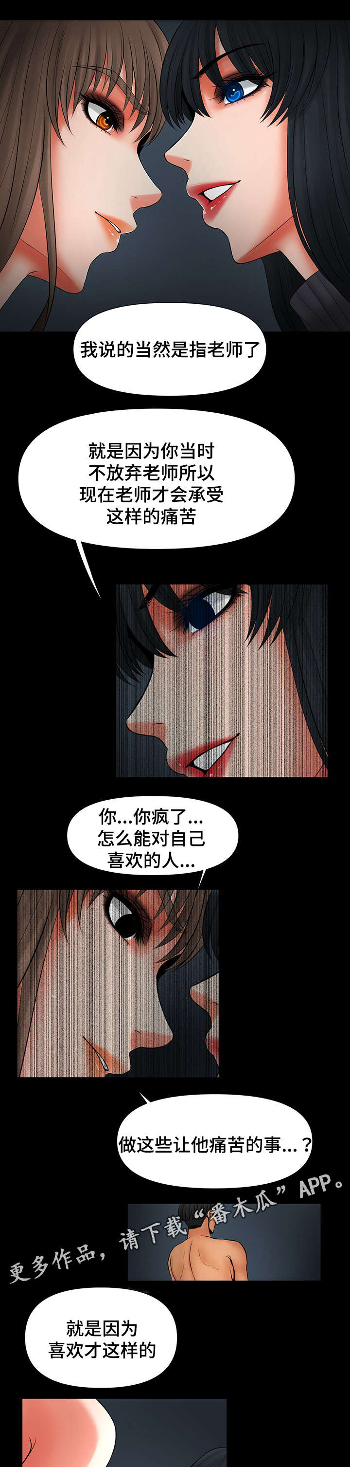 第41章：谈我们之间2
