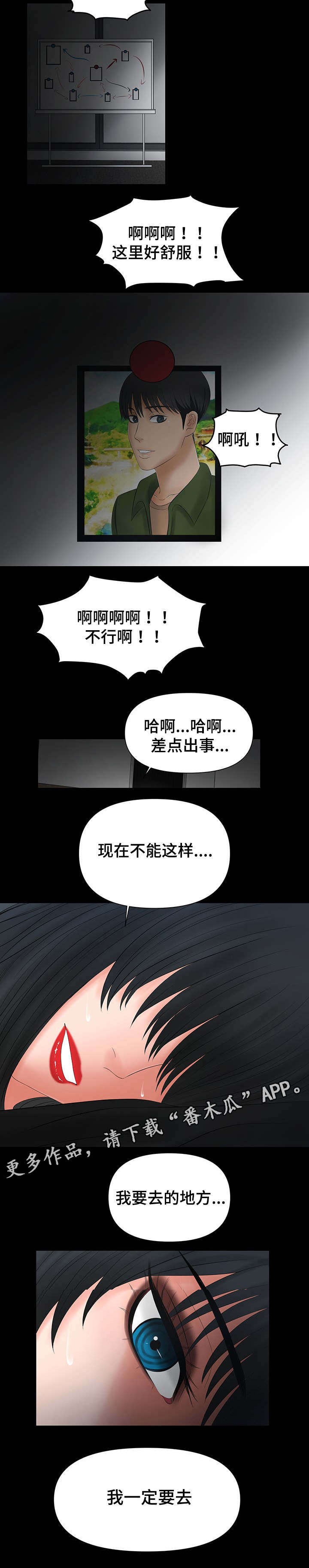 第10章：被哥哥骂10