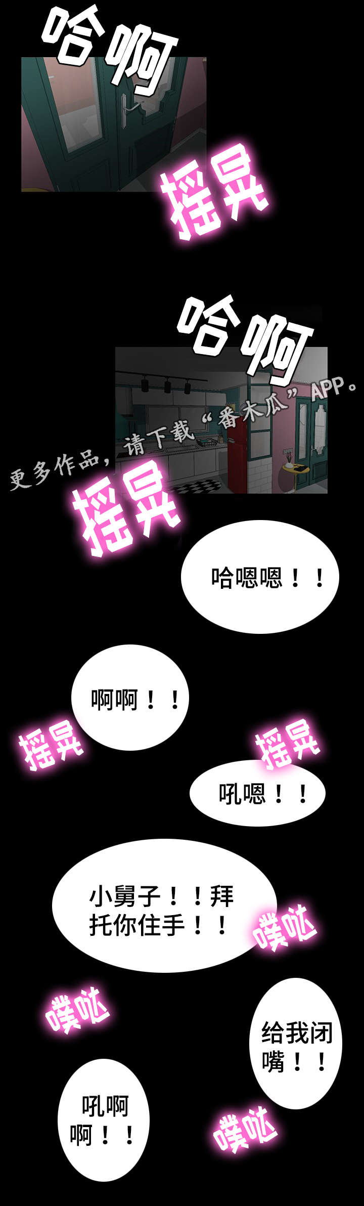 第38章：丧失理智0