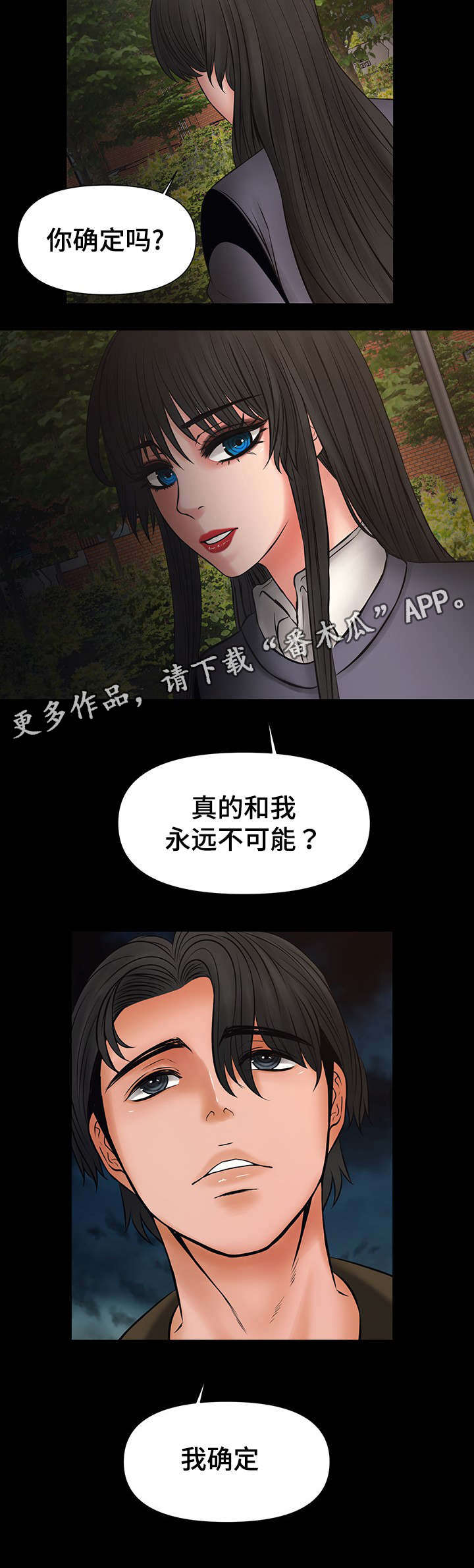 第20章：我爱你老师5
