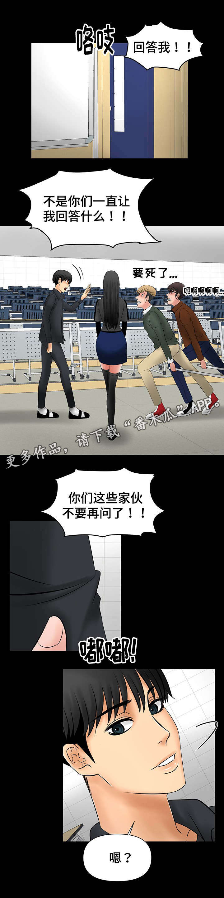 第11章：当面亲我2