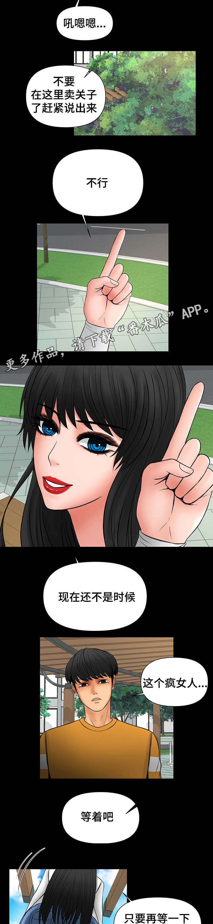 第31章：看好戏2