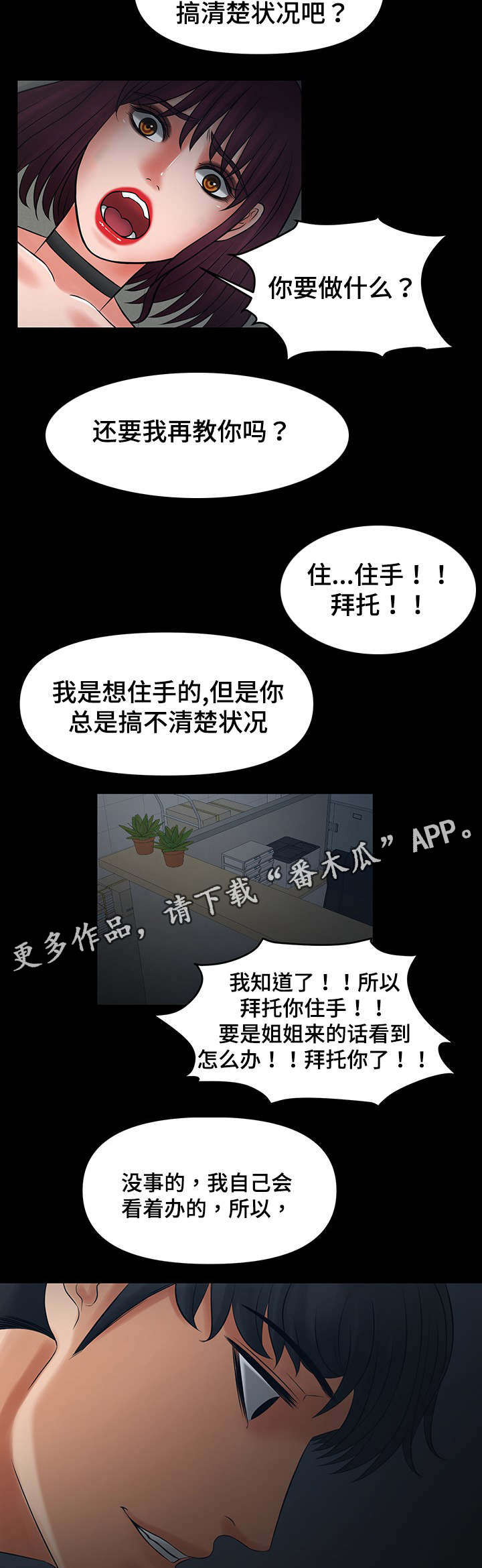 第33章：被嫂子撞见9