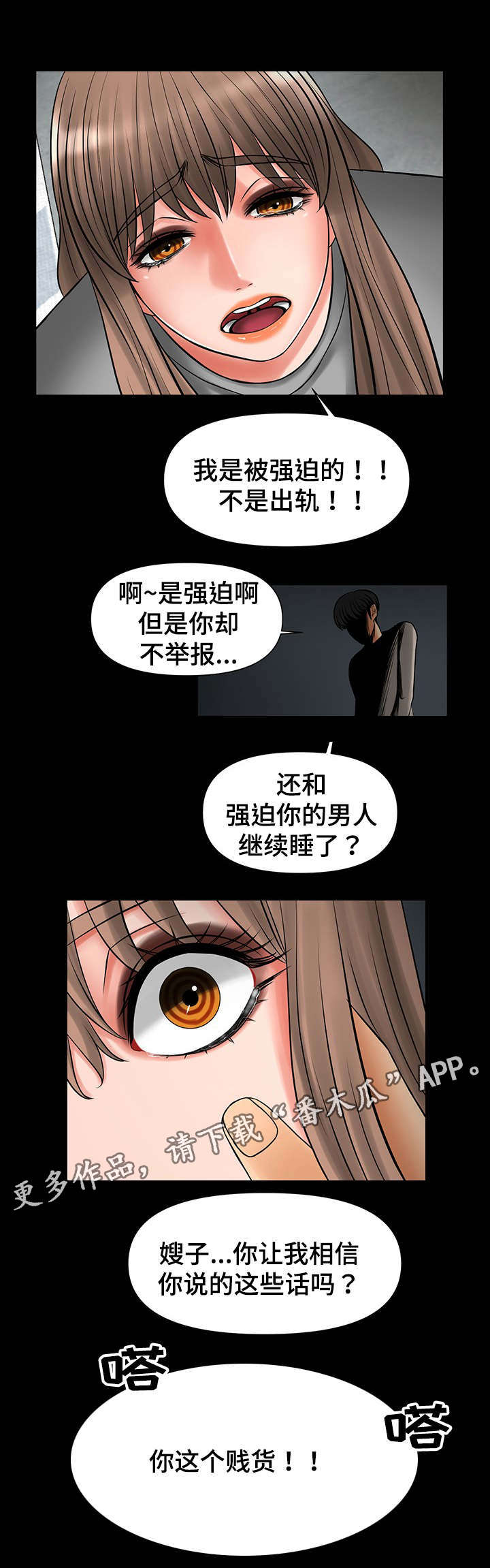 第37章：跟嫂子摊牌3
