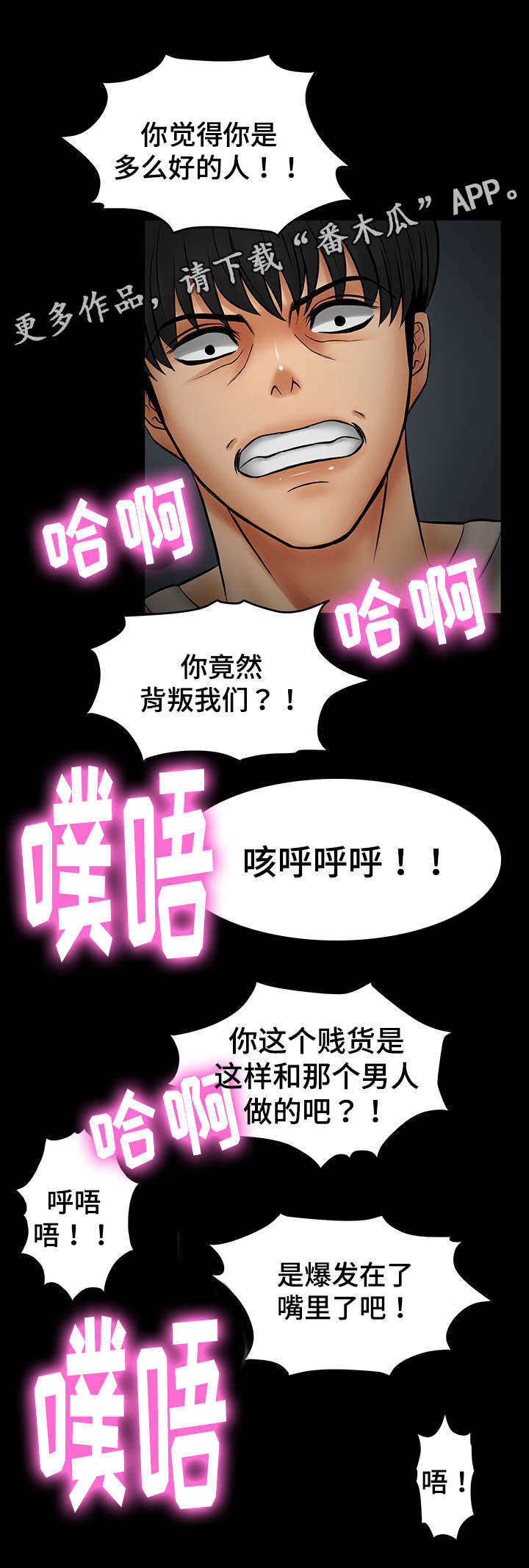 第37章：跟嫂子摊牌5