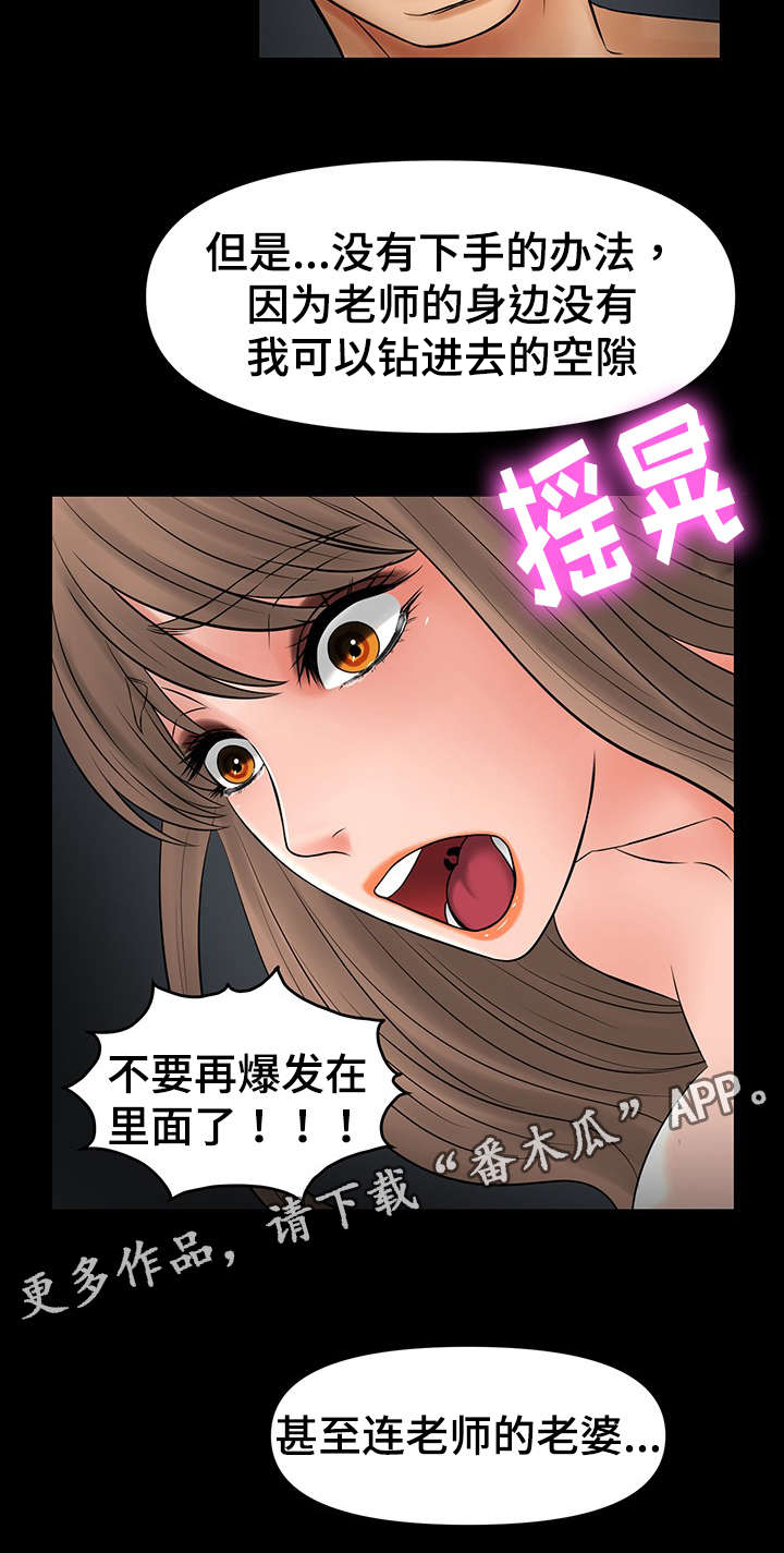 第38章：丧失理智11