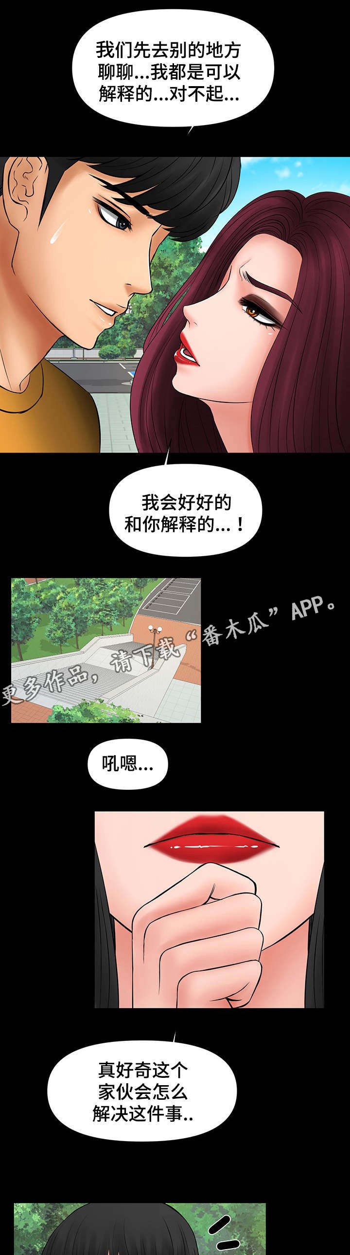 第31章：看好戏4