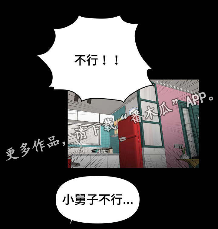 第37章：跟嫂子摊牌7
