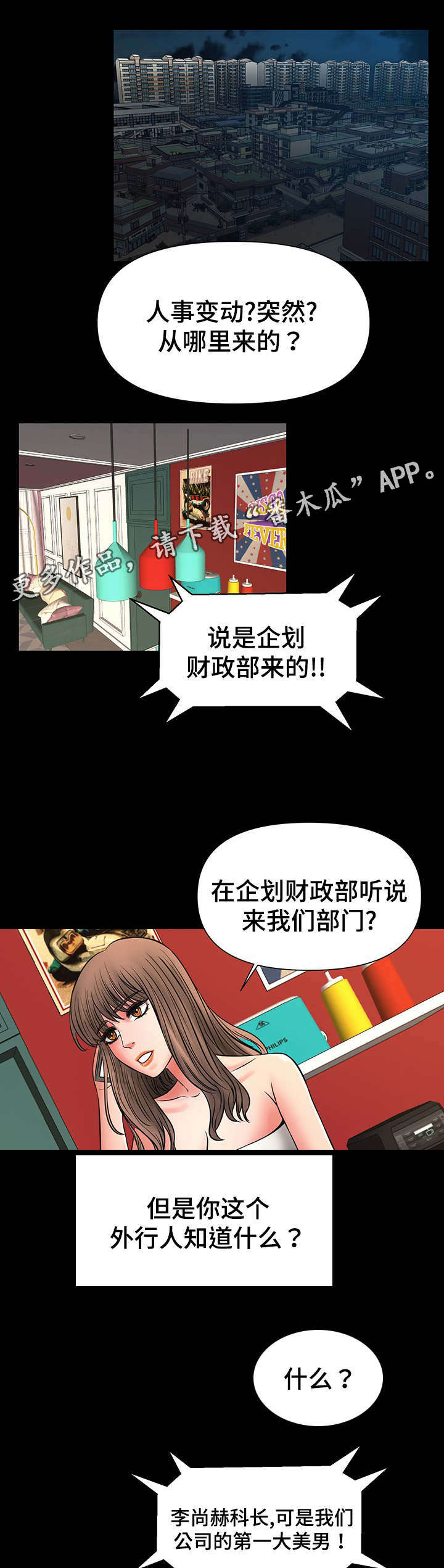 第20章：我爱你老师8