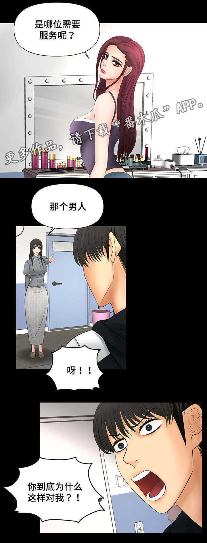 第7章：客人2