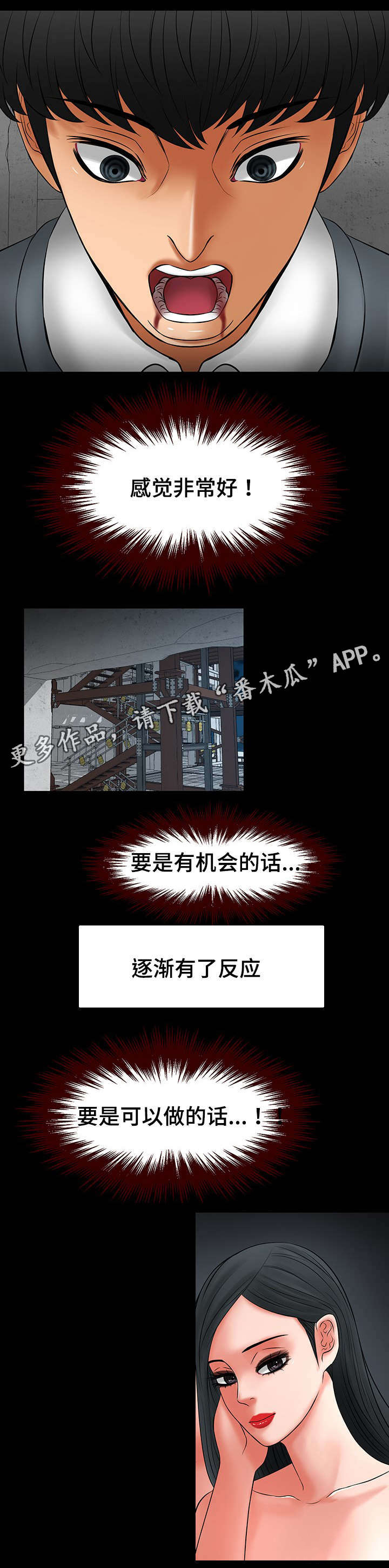 第26章：我可以帮你6