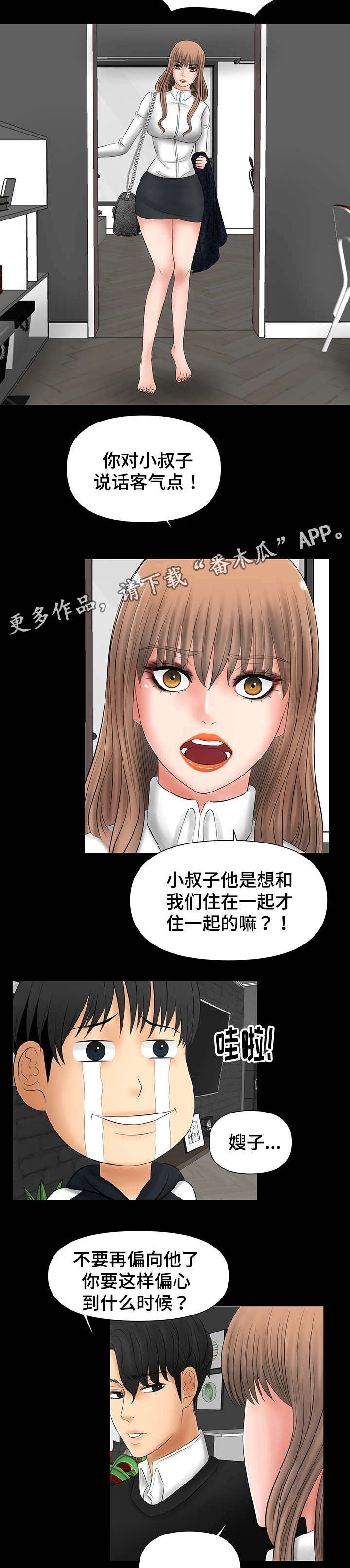 第10章：被哥哥骂2