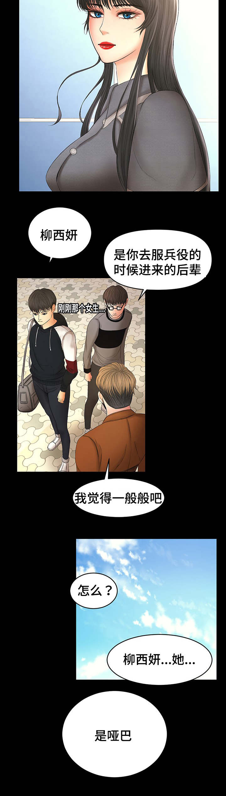 第1章：开学7
