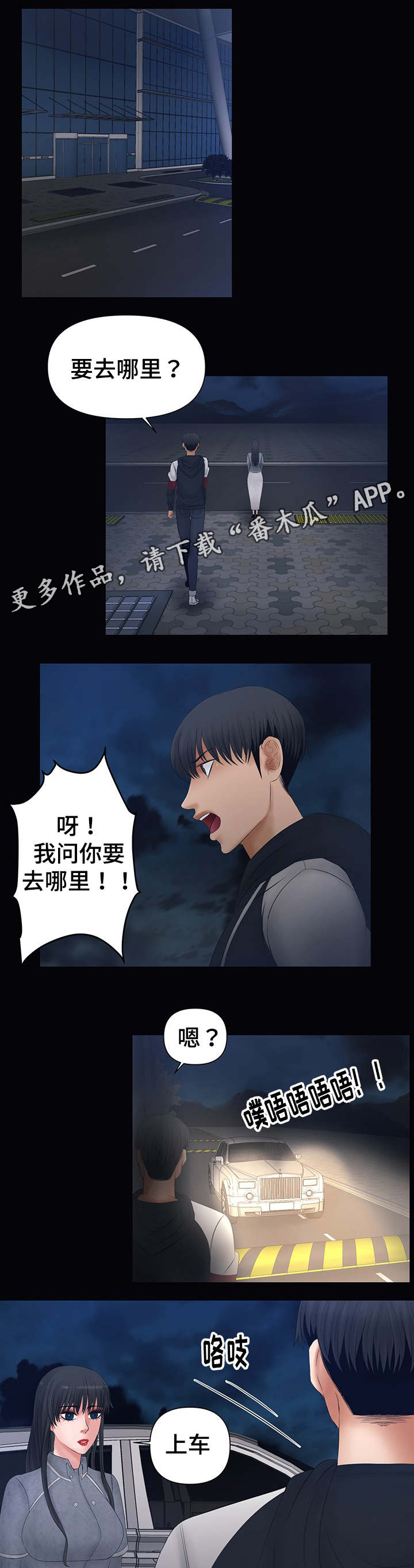 第5章：被威胁8