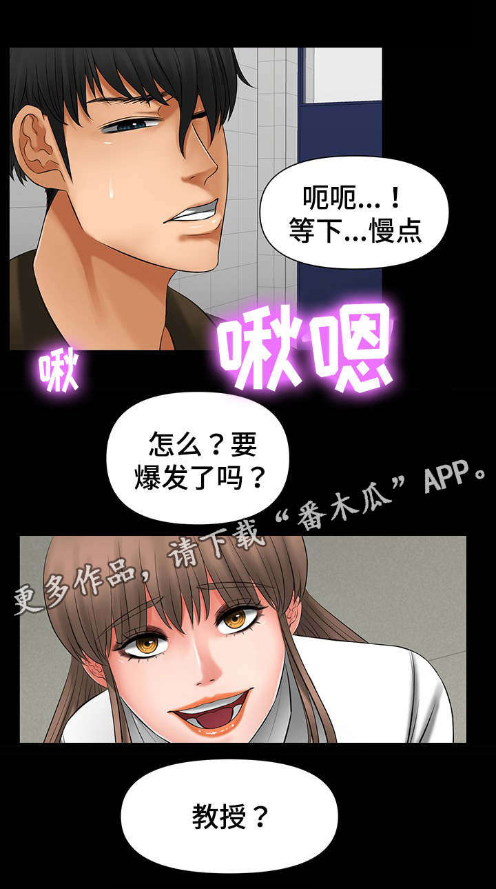 第14章：更快驯服3