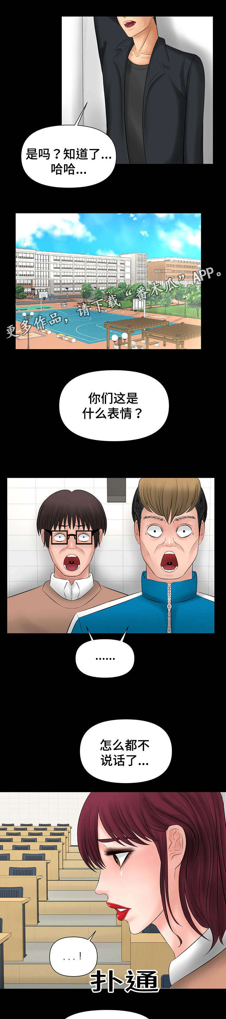 第13章：改变造型2
