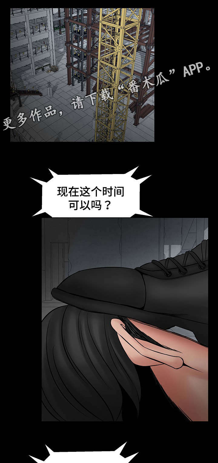 第19章：教授找西妍谈话2