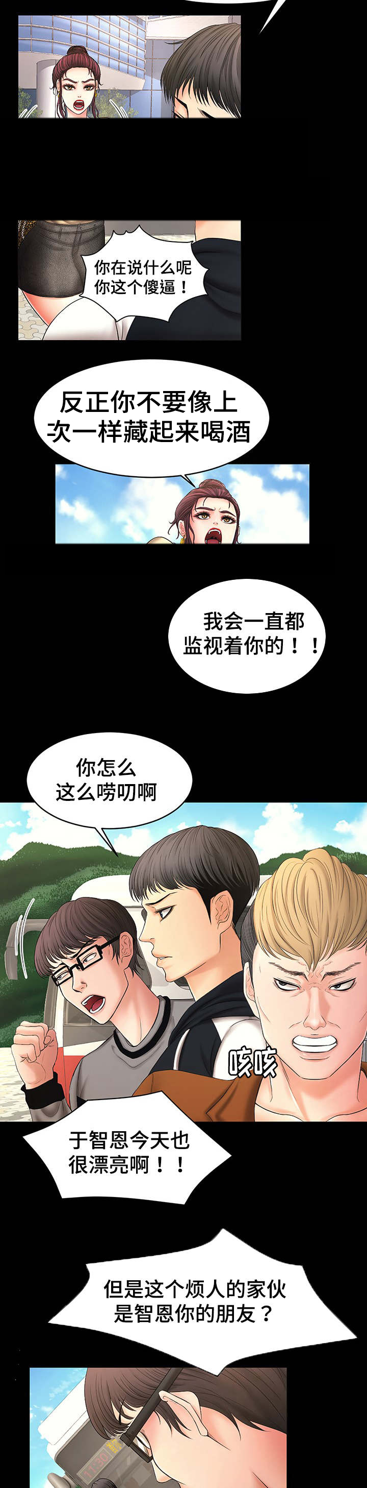 第1章：开学4