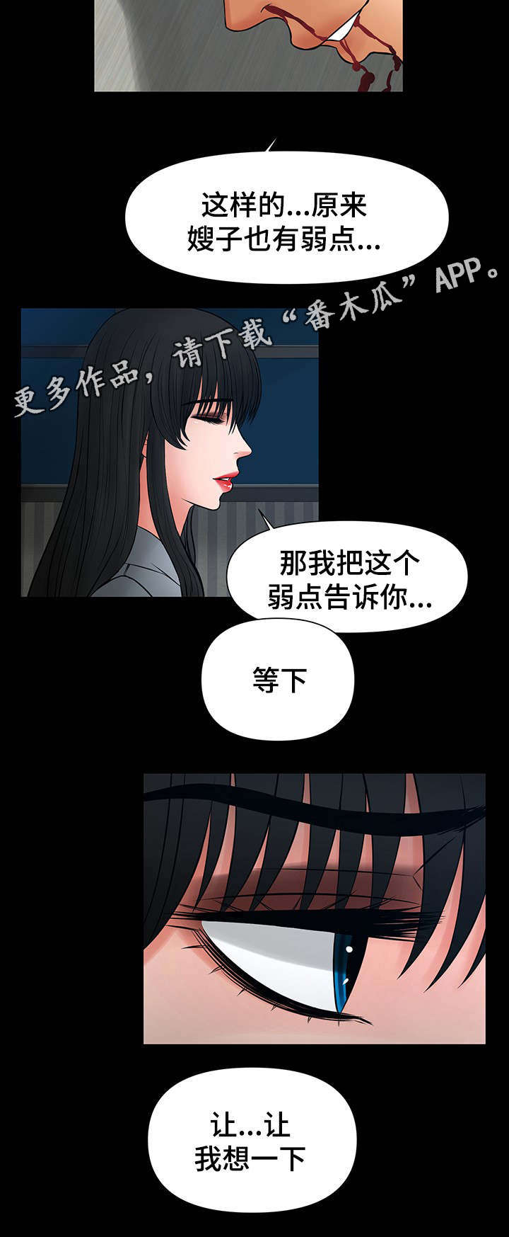 第35章：嫂子的弱点12