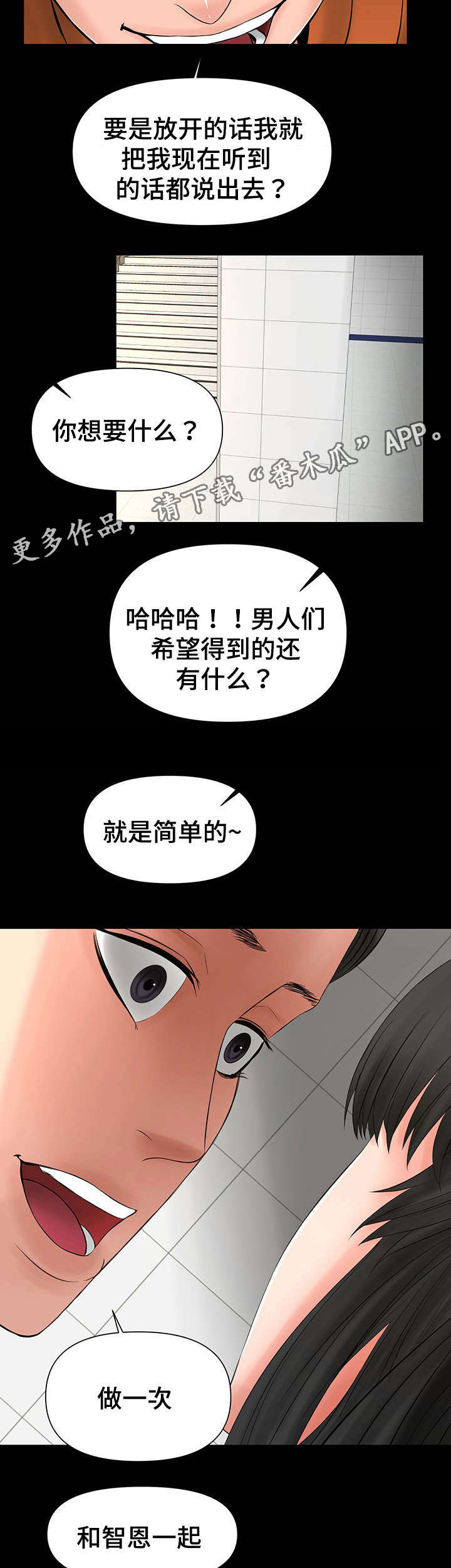 第16章：被前辈发现7