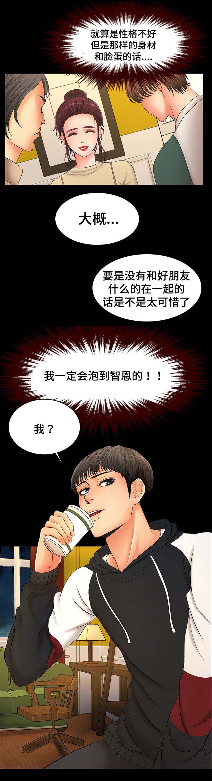 第2章：派对0