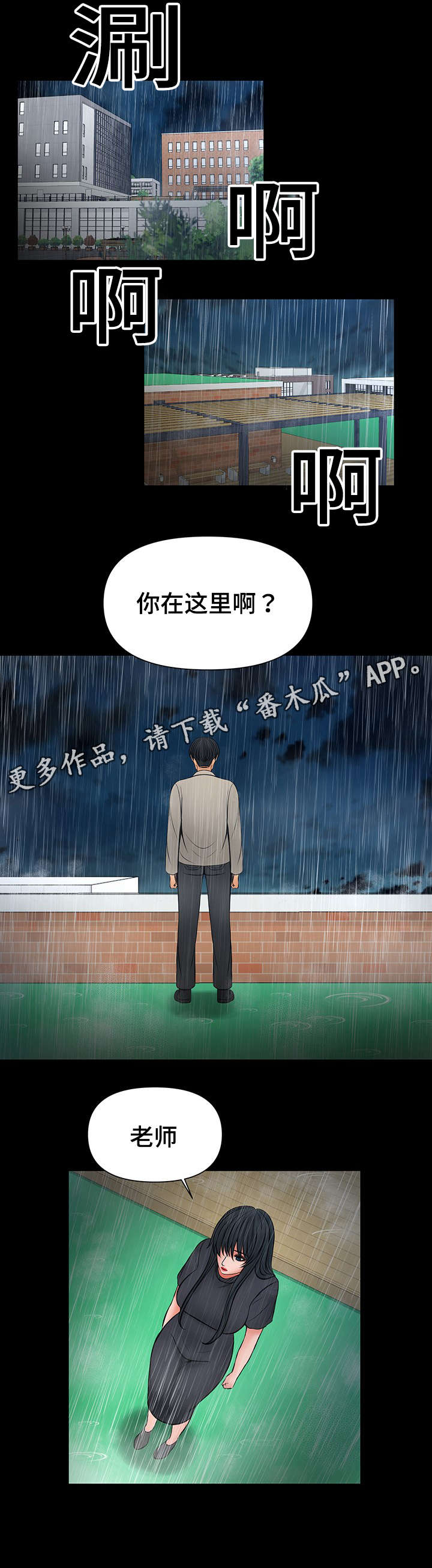 第44章：把你变成怪物0