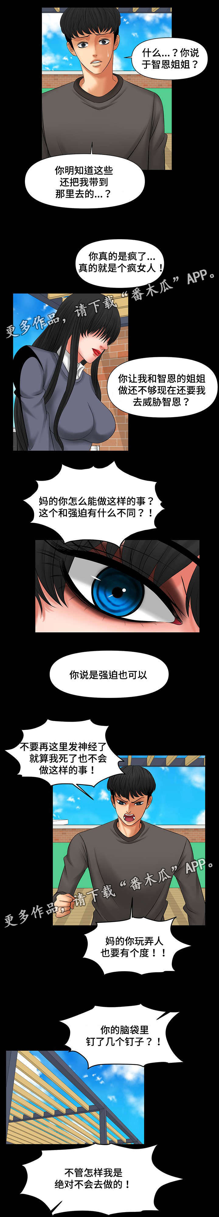 第15章：智恩姐姐4