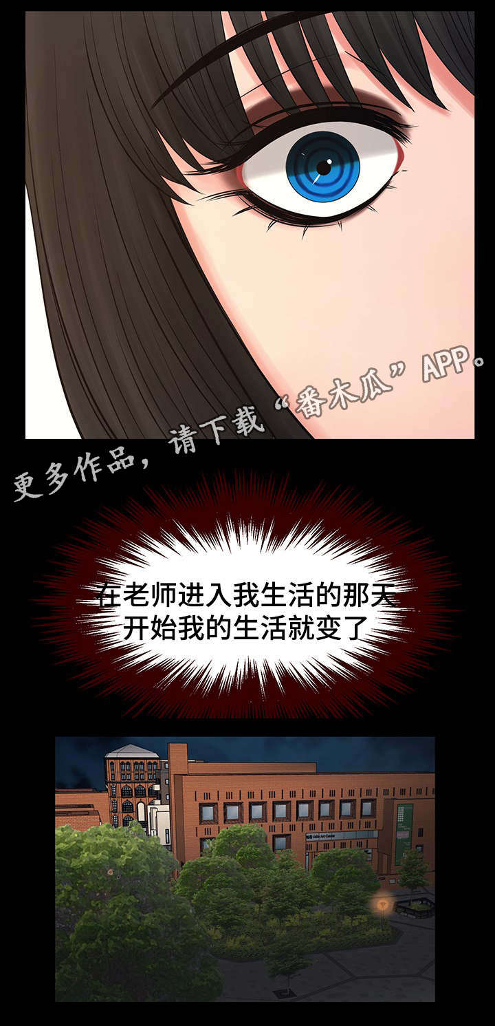 第20章：我爱你老师2