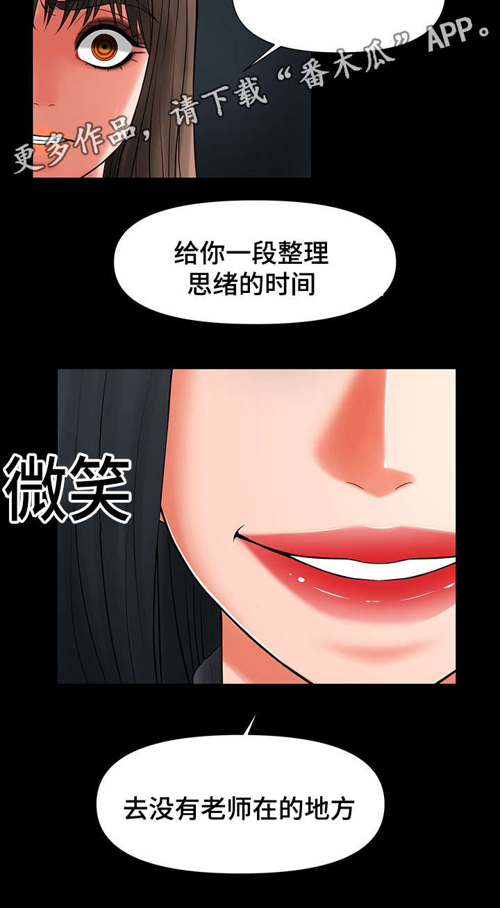 第41章：谈我们之间4