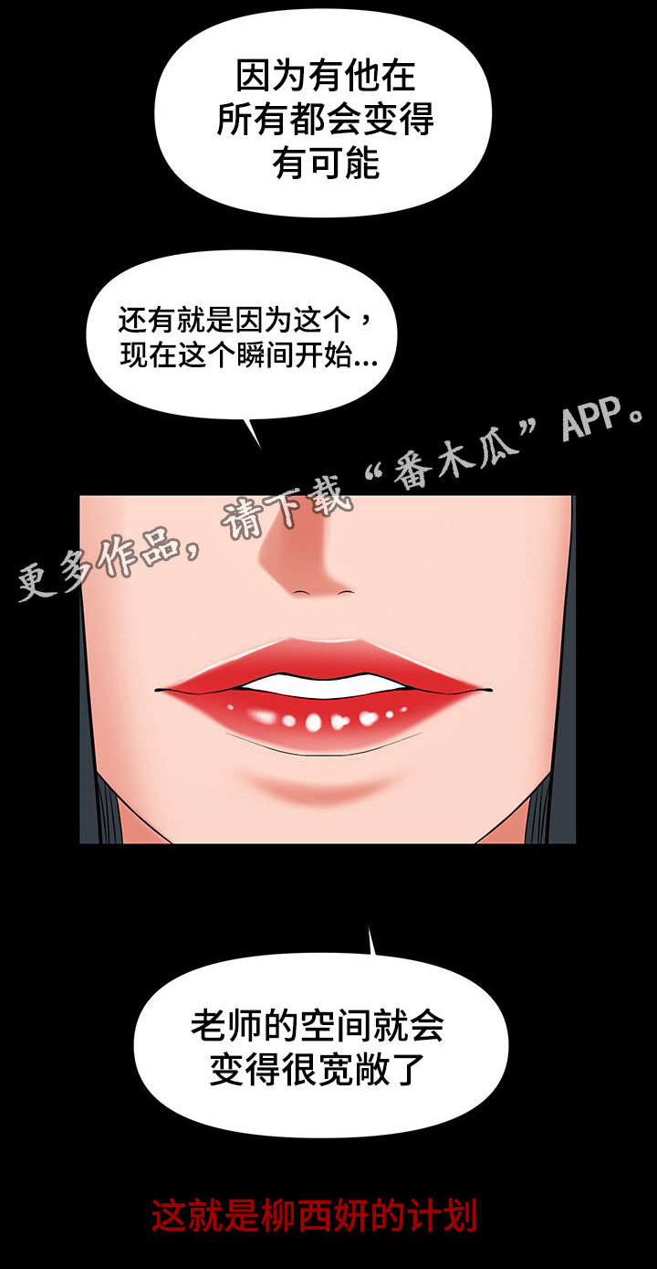 第39章：哥看见一切0