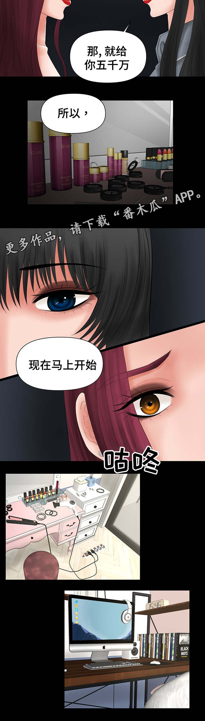 第7章：客人6