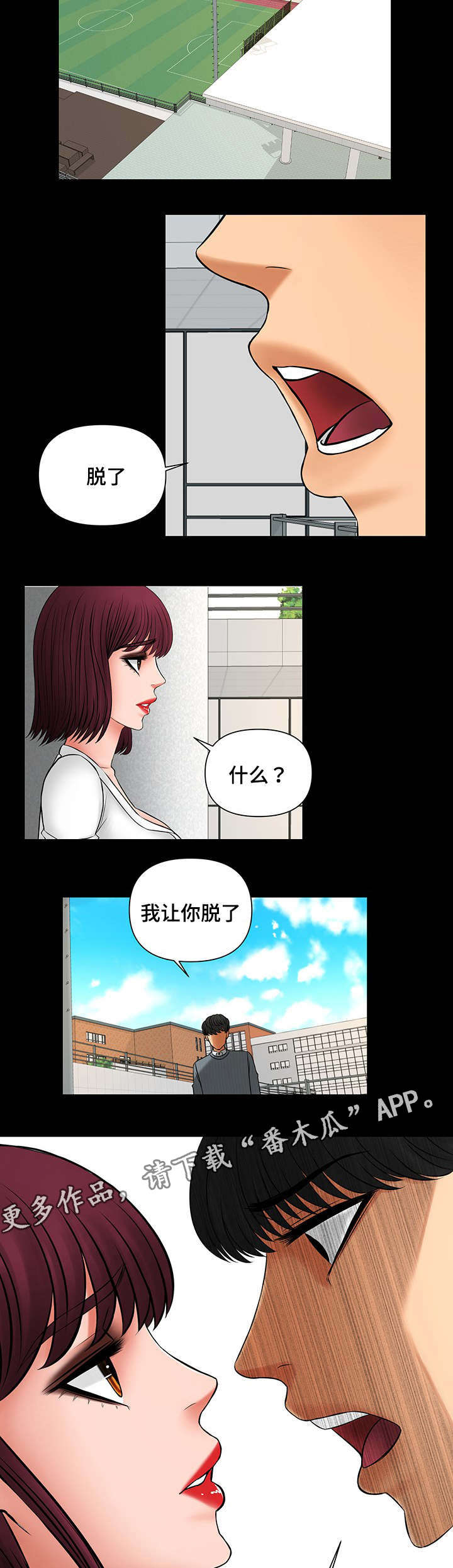第24章：疯了1