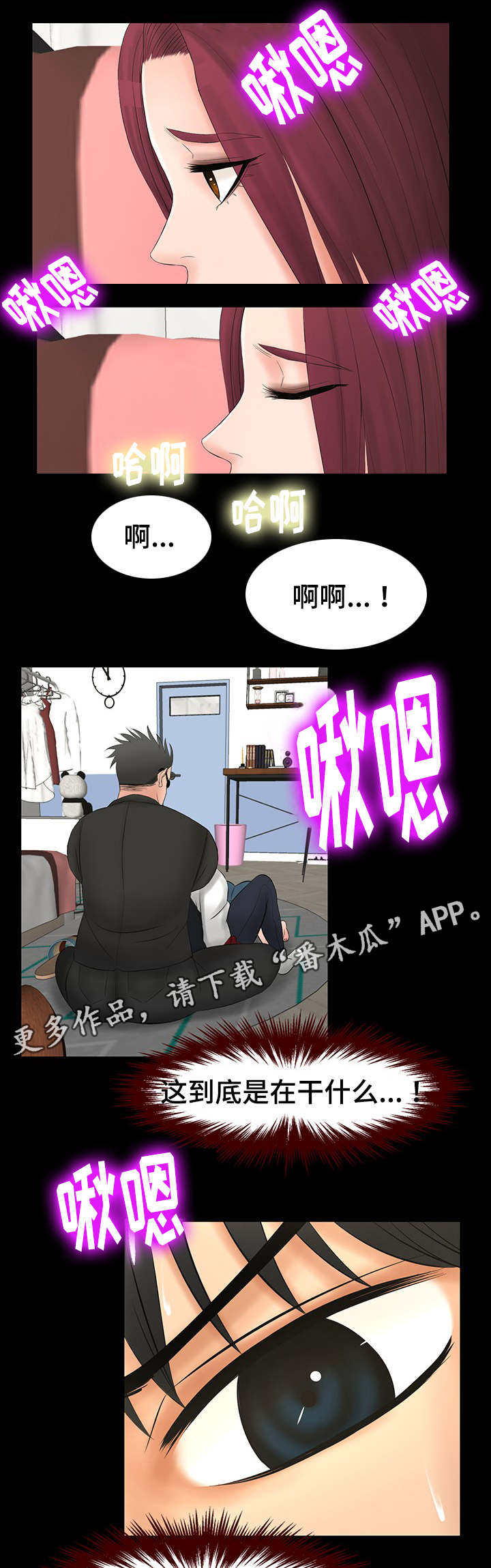 第7章：客人9