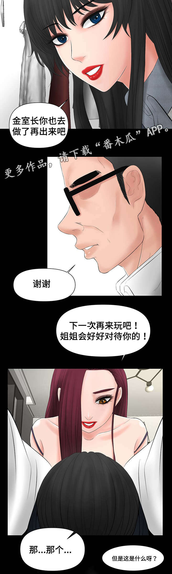 第9章：好好招待2