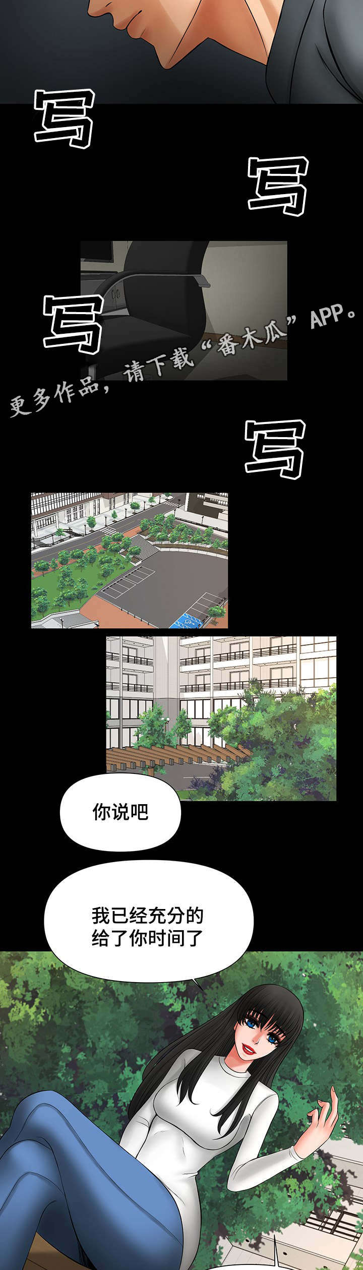 第30章：救救我8