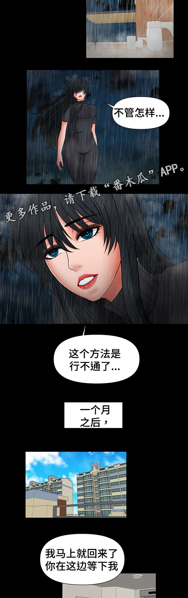 第45章：放手吧5