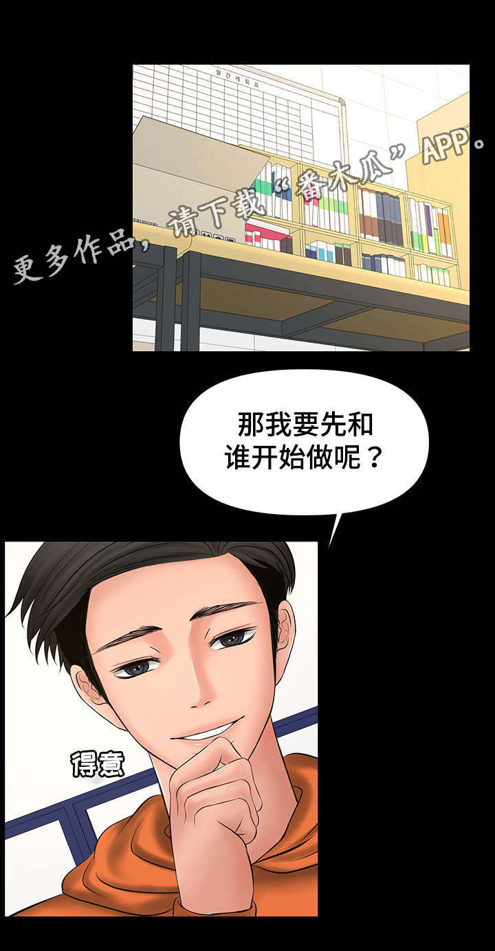 第17章：再做一次7