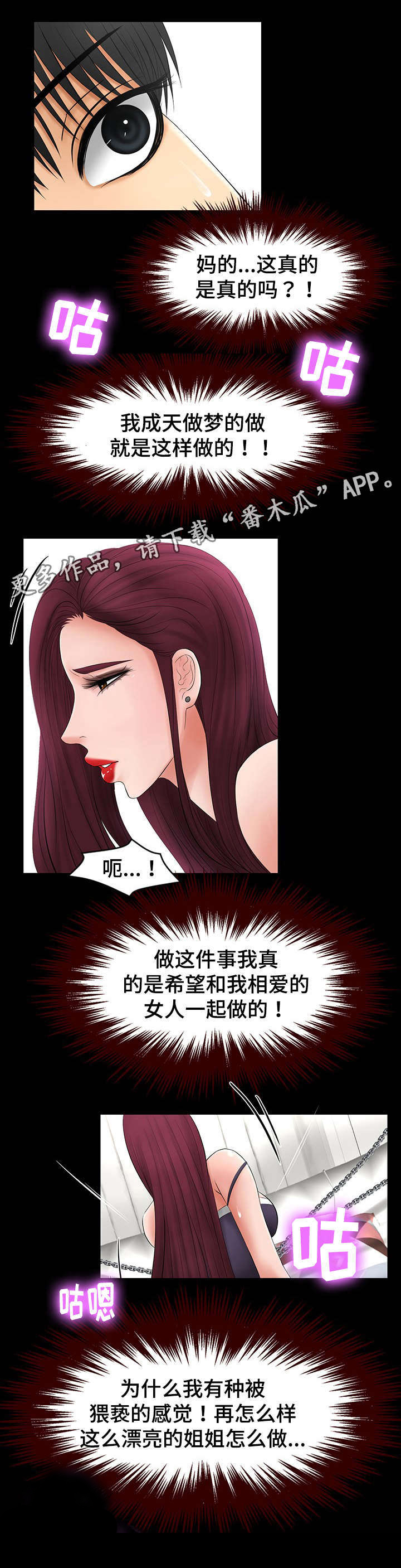 第8章：不一样的感受4