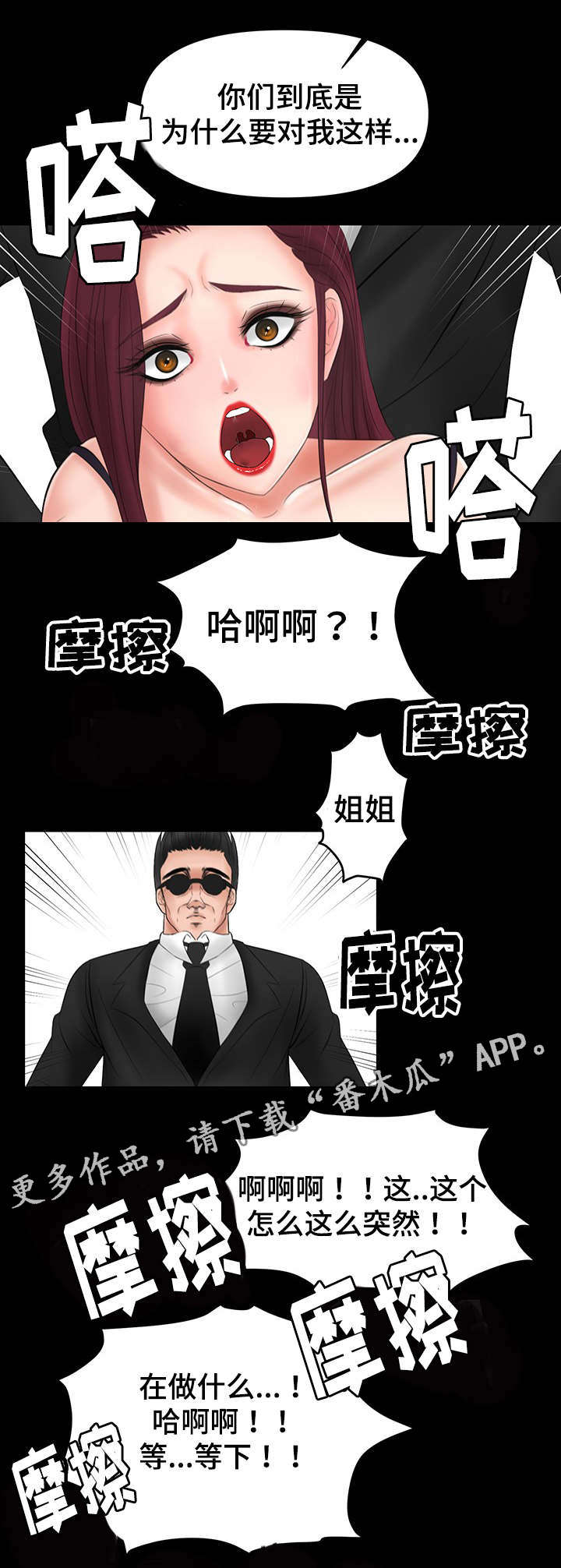第9章：好好招待3