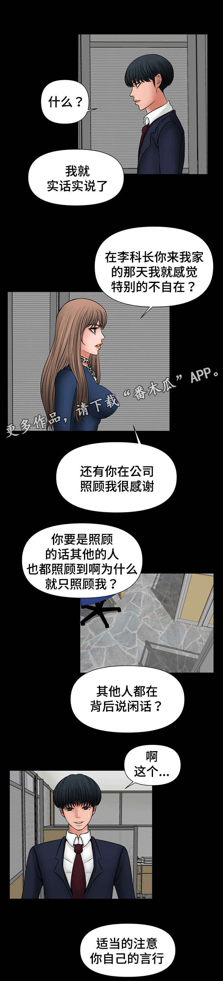 第28章：献殷勤2